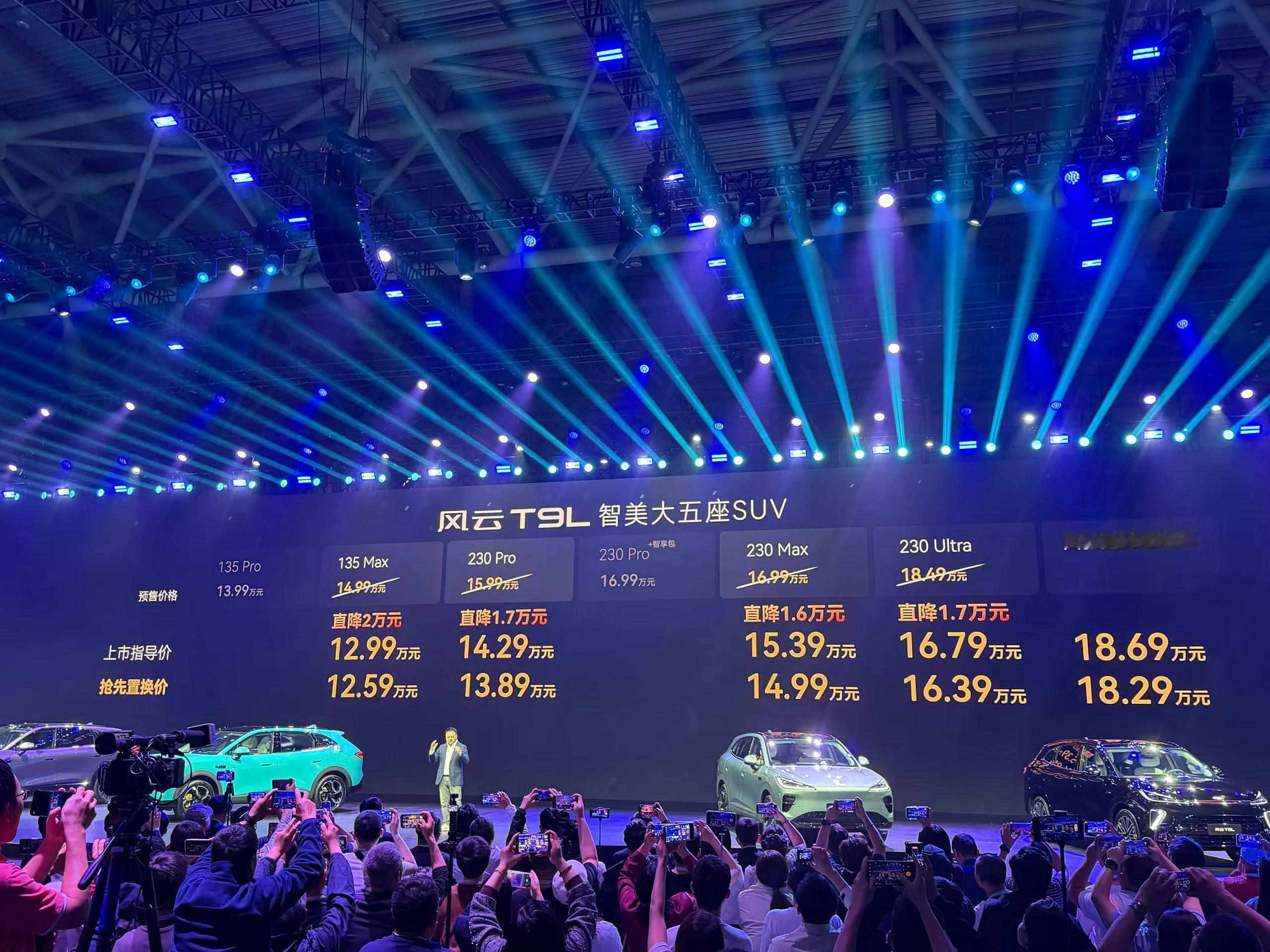 12.99万元起，风云T9L已经把大五座SUV卷到这个价格，在这样压下去五菱要给