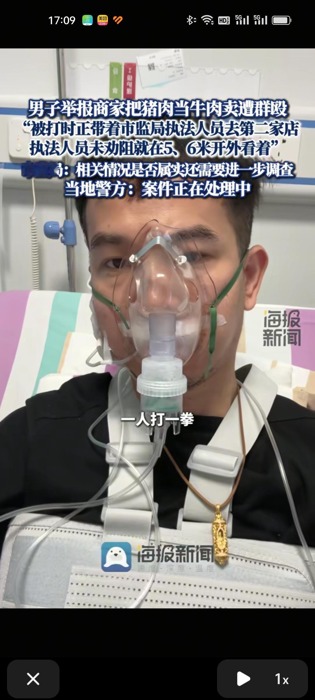 展销会秒变“打人现场”！男子举报猪肉冒充牛肉，竟被围殴致肋骨骨折、耳朵缝十几针，