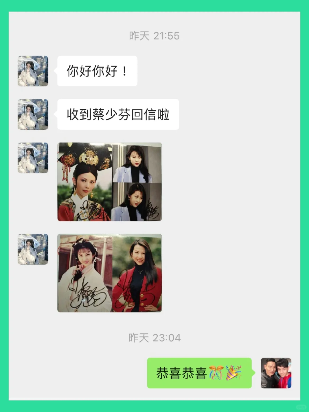 恭喜粉丝收到蔡少芬回信