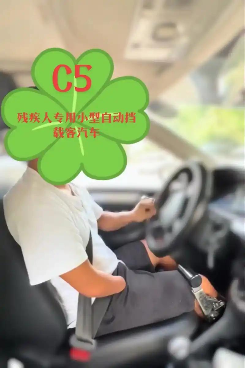 残疾人考取驾照的流程和普通人基本相似，但会根据个人的具体情况进行一定的适应和调整