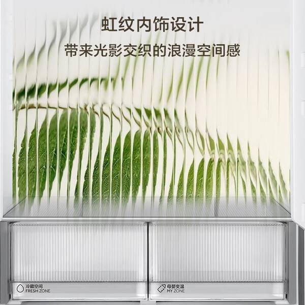 海尔【小红花】490L十字门冰箱594mm专业超薄干湿分储黑金净化三挡变温BCD