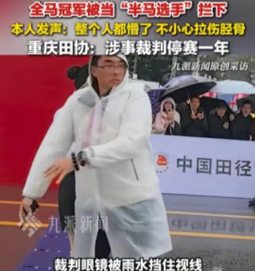 要论危机公关，重庆田协、万州环湖马拉松赛组委会真是太“小儿科”了！

一是给草包