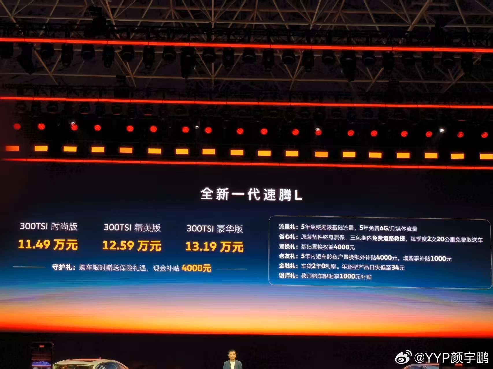 速腾作为一款进入中国市场已 19 年，累计销量超 430万台的明星产品，能在新能