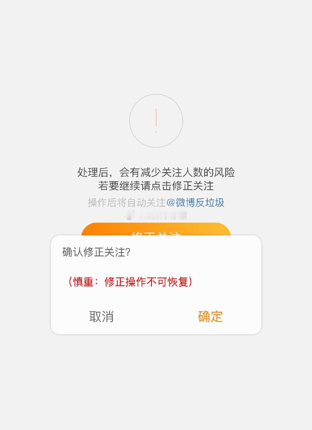 已修正 误伤找我 