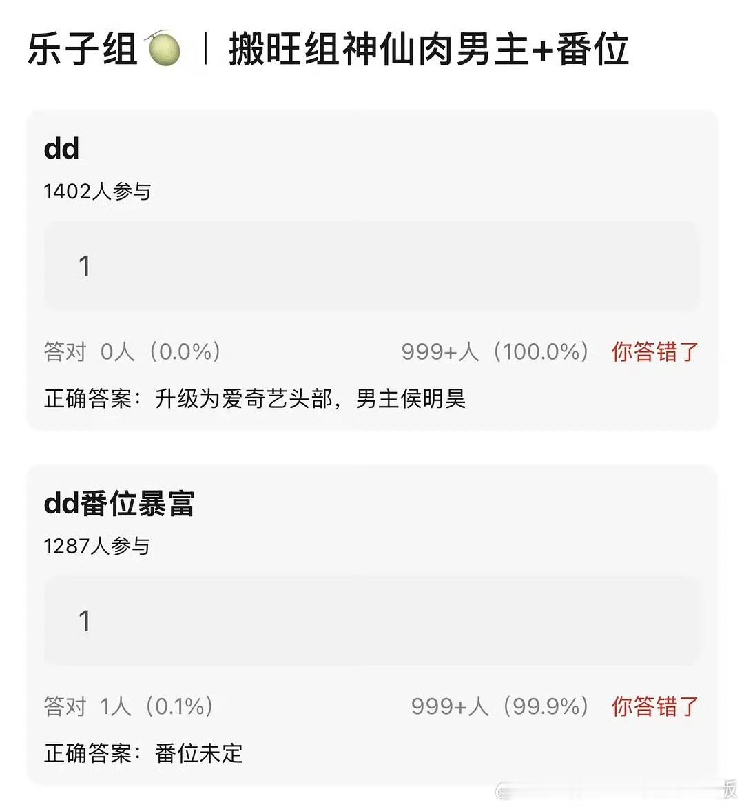 现在的🍉都这么编吗？男主定下了，也升级到头部了，番位都还定不了？