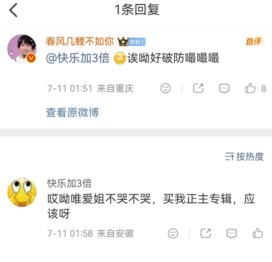 您们看，见人就是得抽，越抽越上赶着舔，不知道还以为给我撒娇呢 