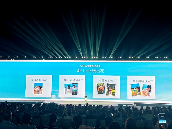 vivo S60系列正式发布：4K Live原相机加持 以专业影像实力定义Live
