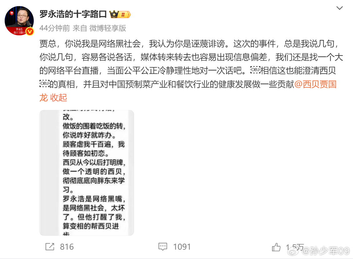 直播是罗永浩的舒适区，不敢想象有谁能打败他[泪奔]上午是户晨风和陈震，晚上是罗永