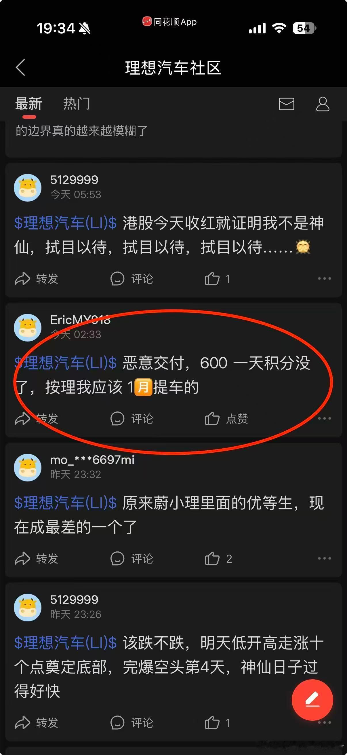 学到个新词，恶意交付汽车