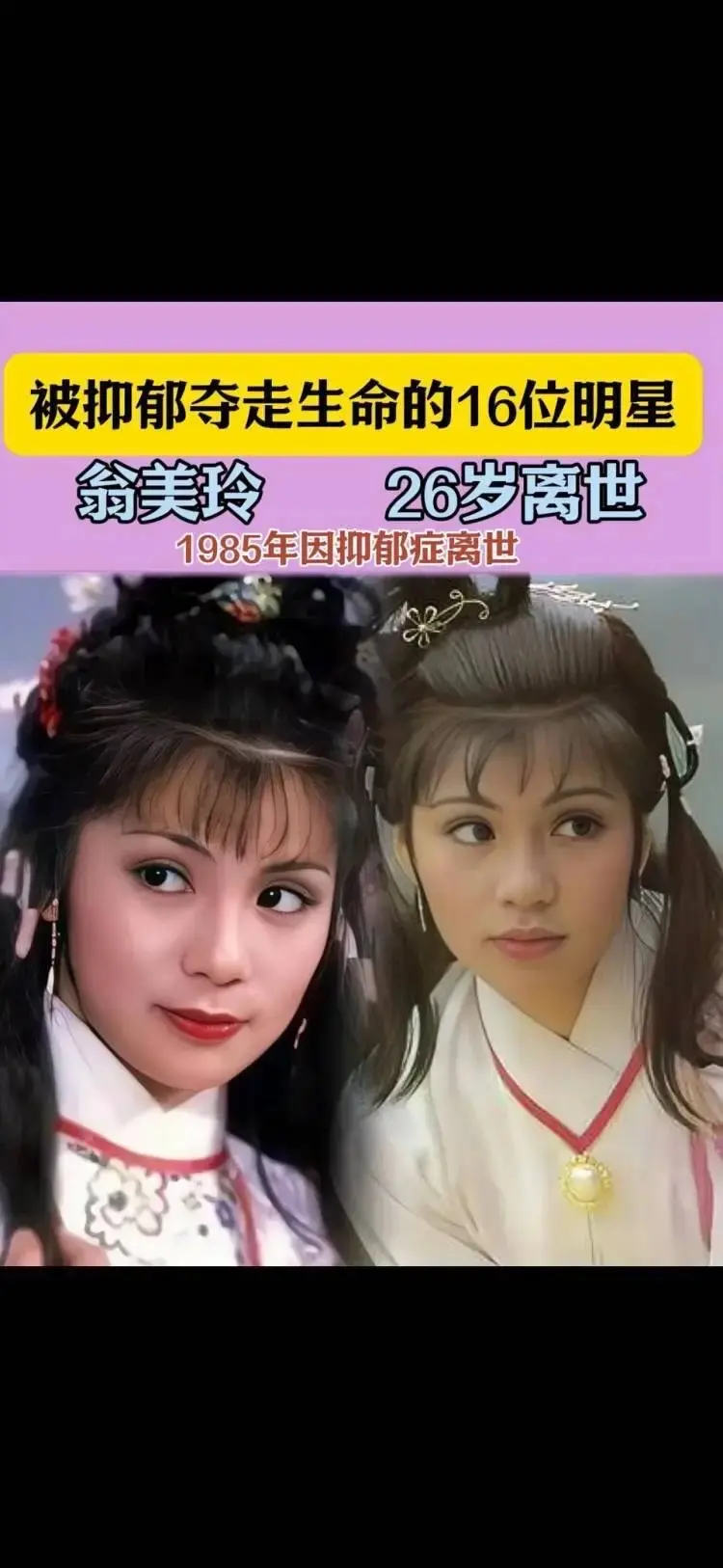 国际巨星李玟 港剧女神翁美玲 内容启发搜索 明星背后故事