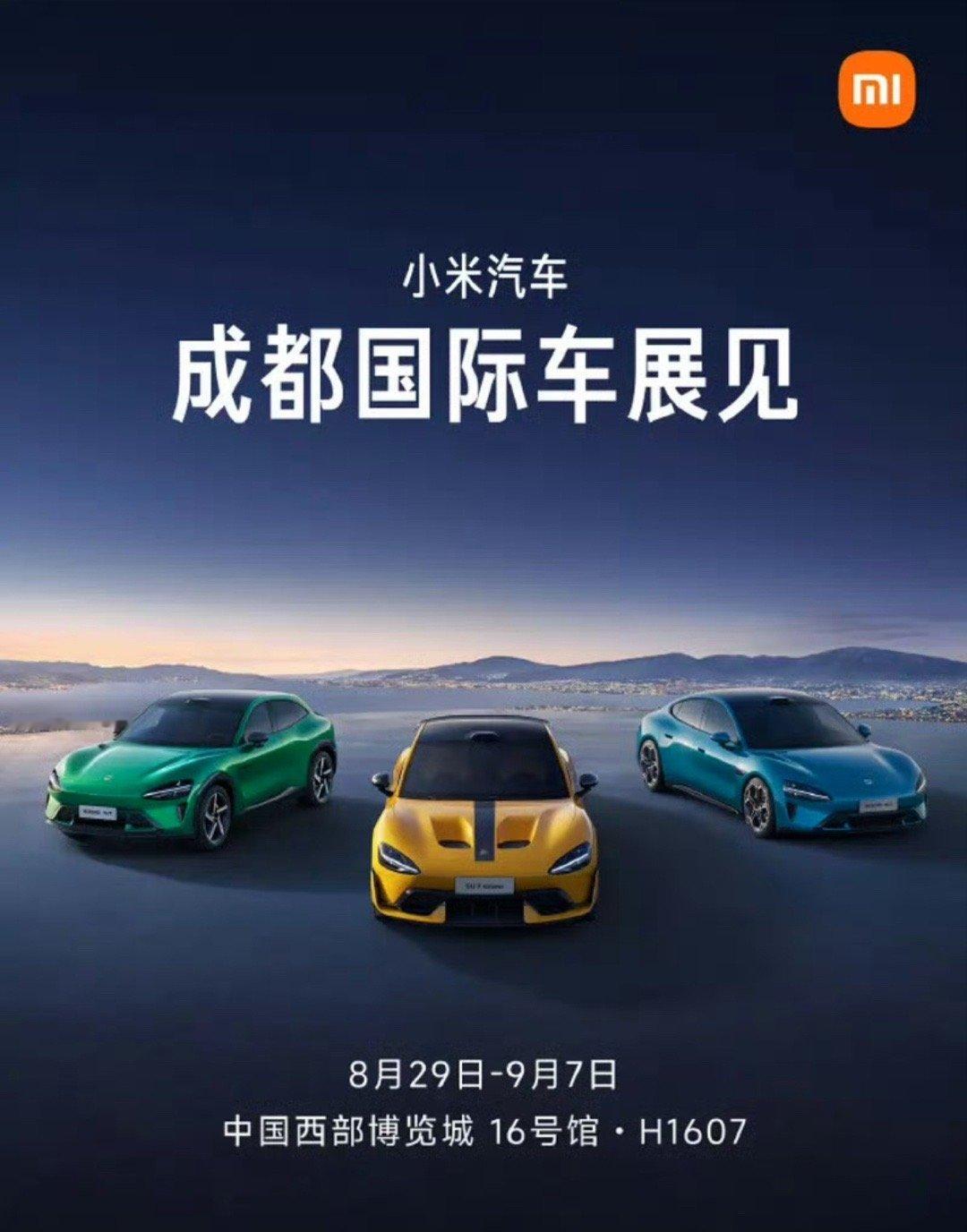 【小米汽车公布2025成都车展阵容 将携全家族车型参加】8月21日，小米汽车官方