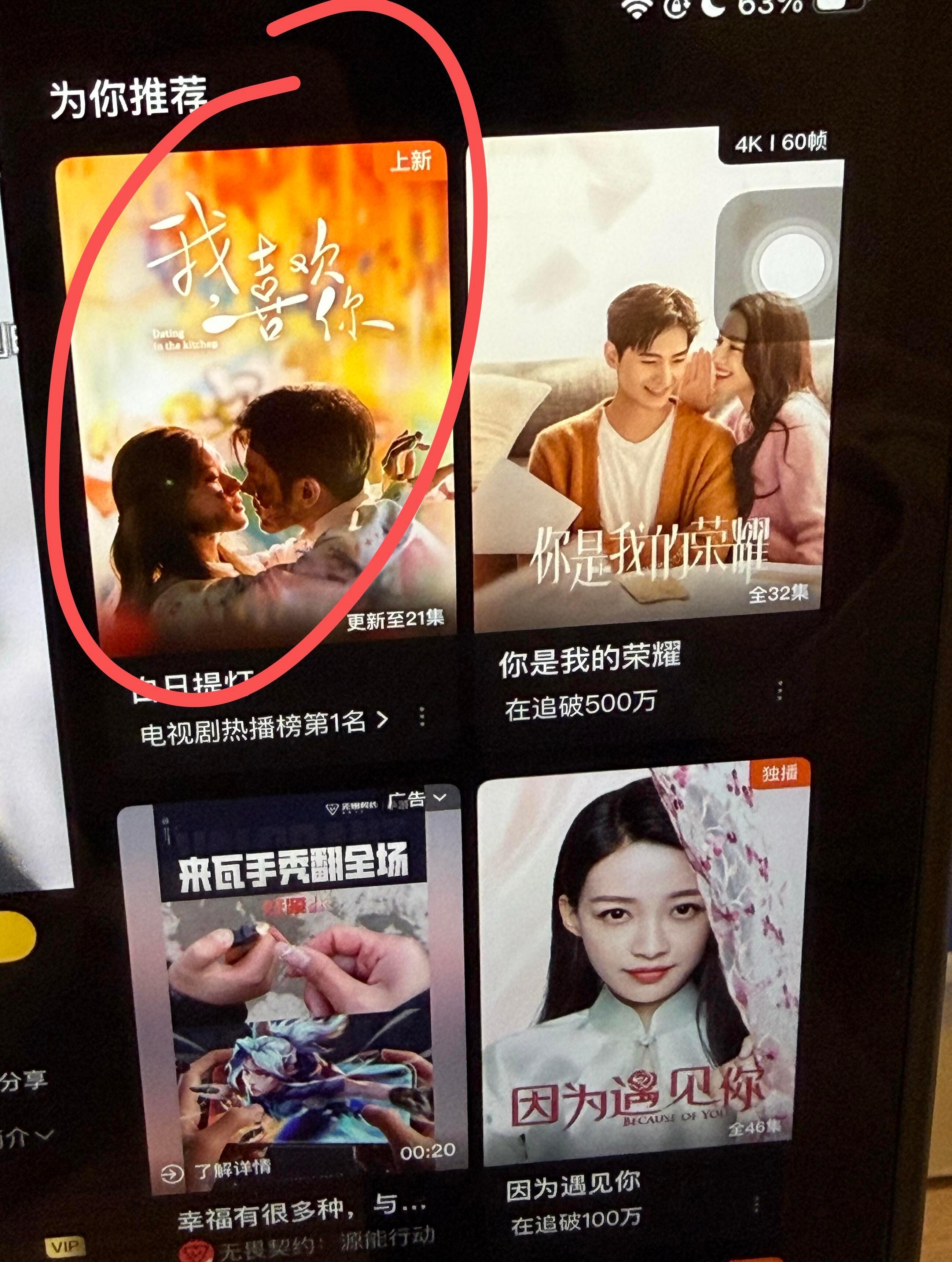 现在搞不懂腾讯到底是几个意思标题热巴《白日提灯》，封面却放别人的剧？ 