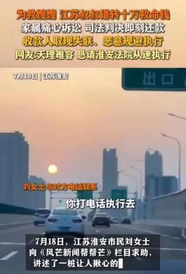 “天理难容！”江苏，一男子的嫂子重病，他决定借出10万给嫂子看病，可转账时，一个