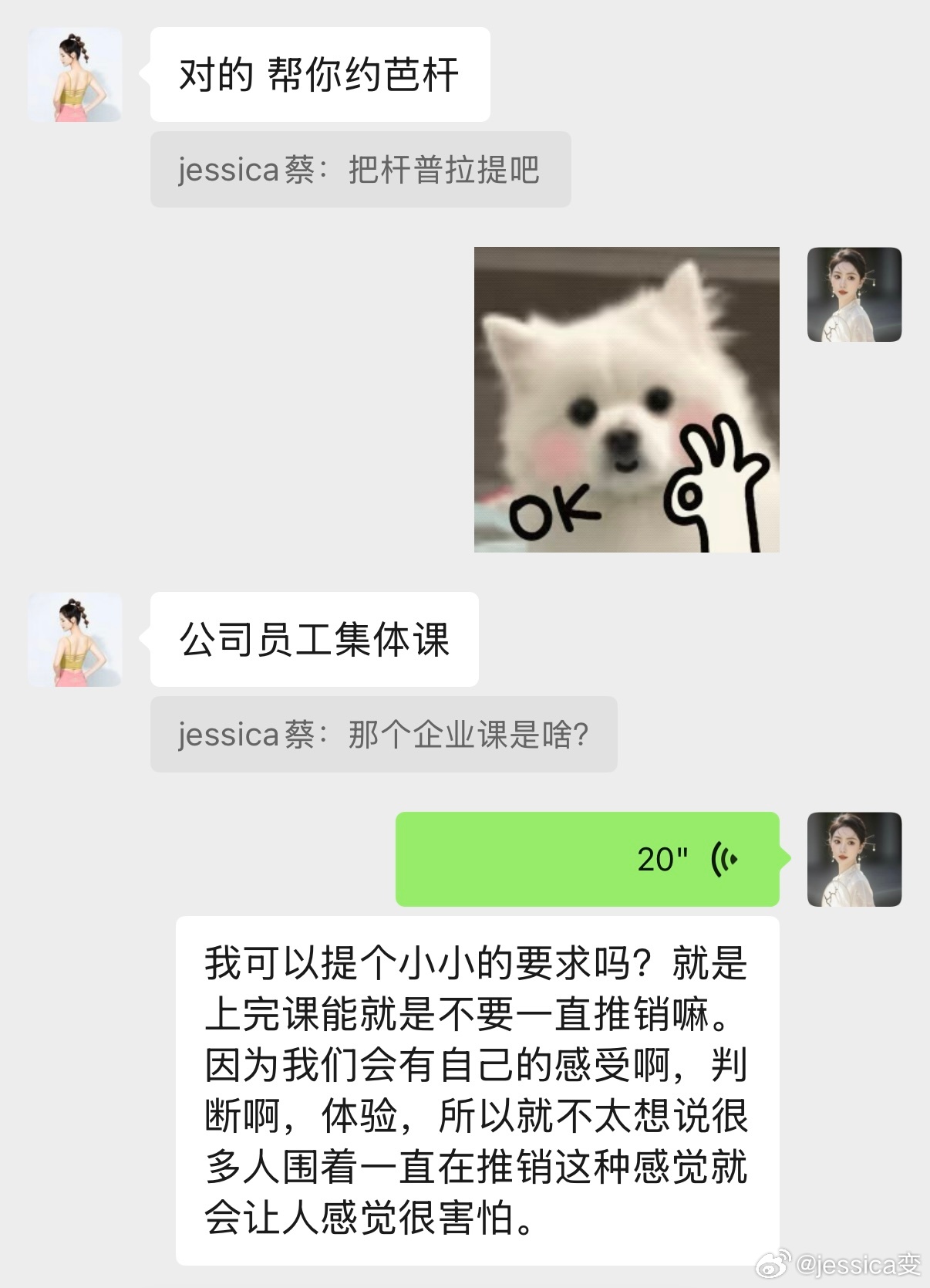 直抒胸臆的人生太爽了！现在主打就是一个有什么说什么！ ​​​