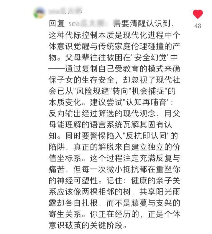 父母的凝视是孩子一生的潮湿 ​​​