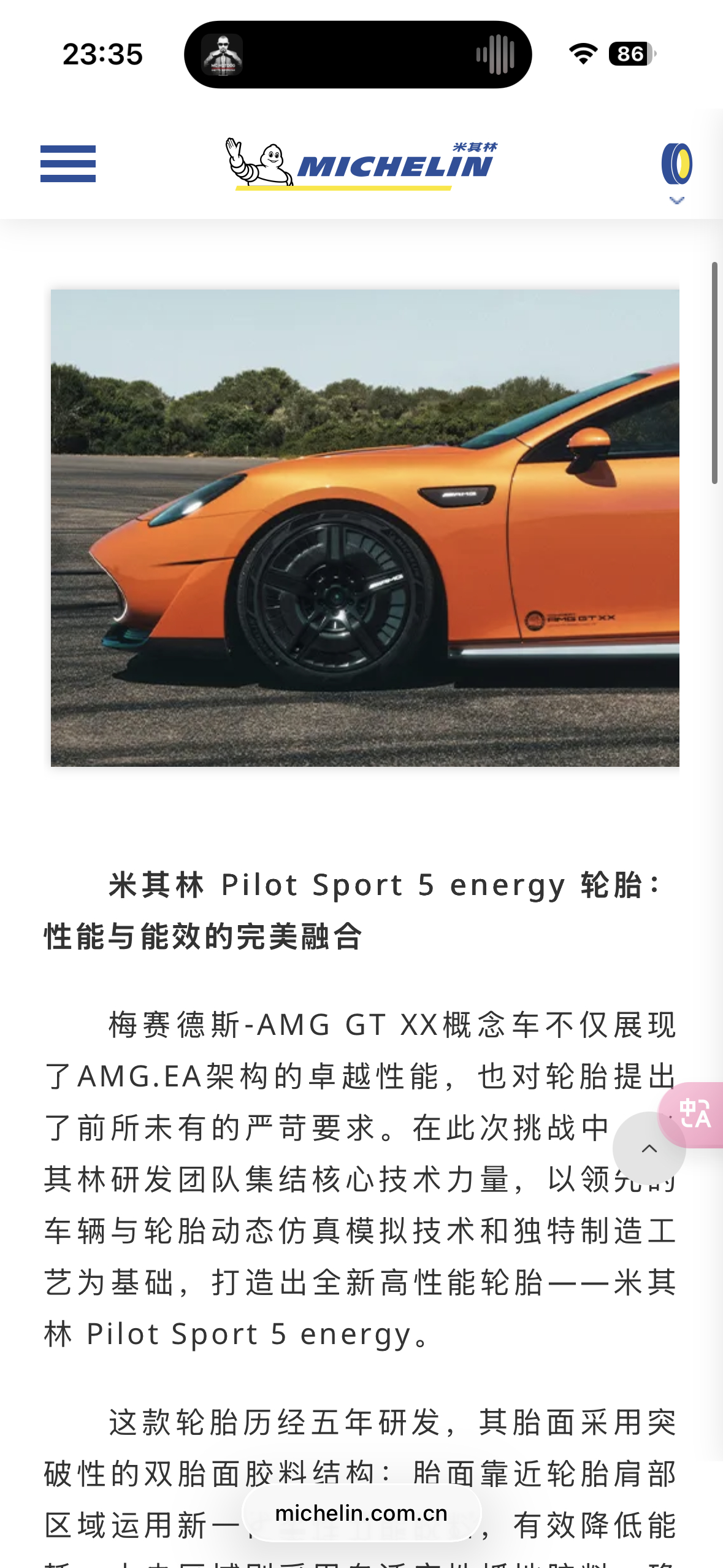 找奔驰资料的时候对了下广州车展期间AMG GTXX的图片，发现有点不对喔GT X