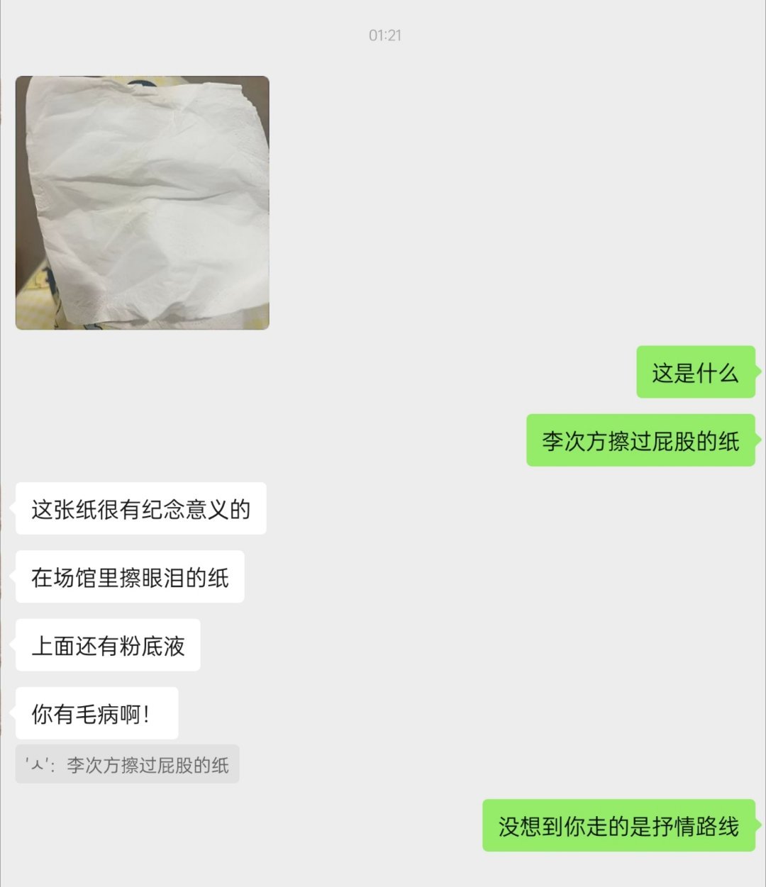 竟然不是么