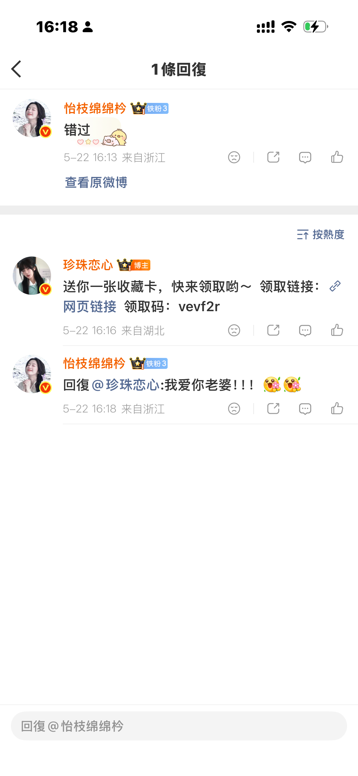 今天世界对我好好