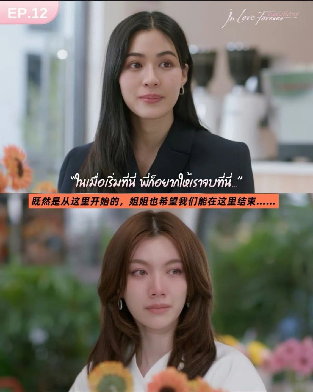lingorm[超话] 为什么她们哭得都这么般配啊[笑cry] ​​​