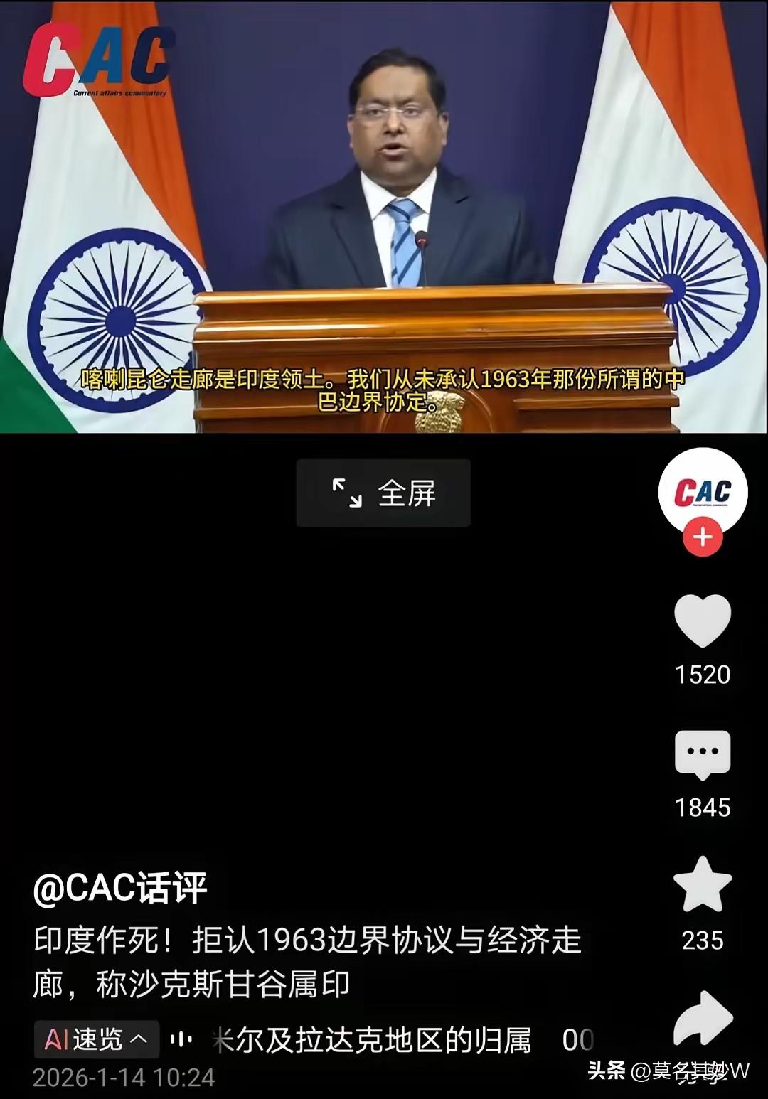 印度扯历史渊源？想碰瓷，门都没有
 
中巴两国商讨划定边界，印度又跳出来扯历史渊