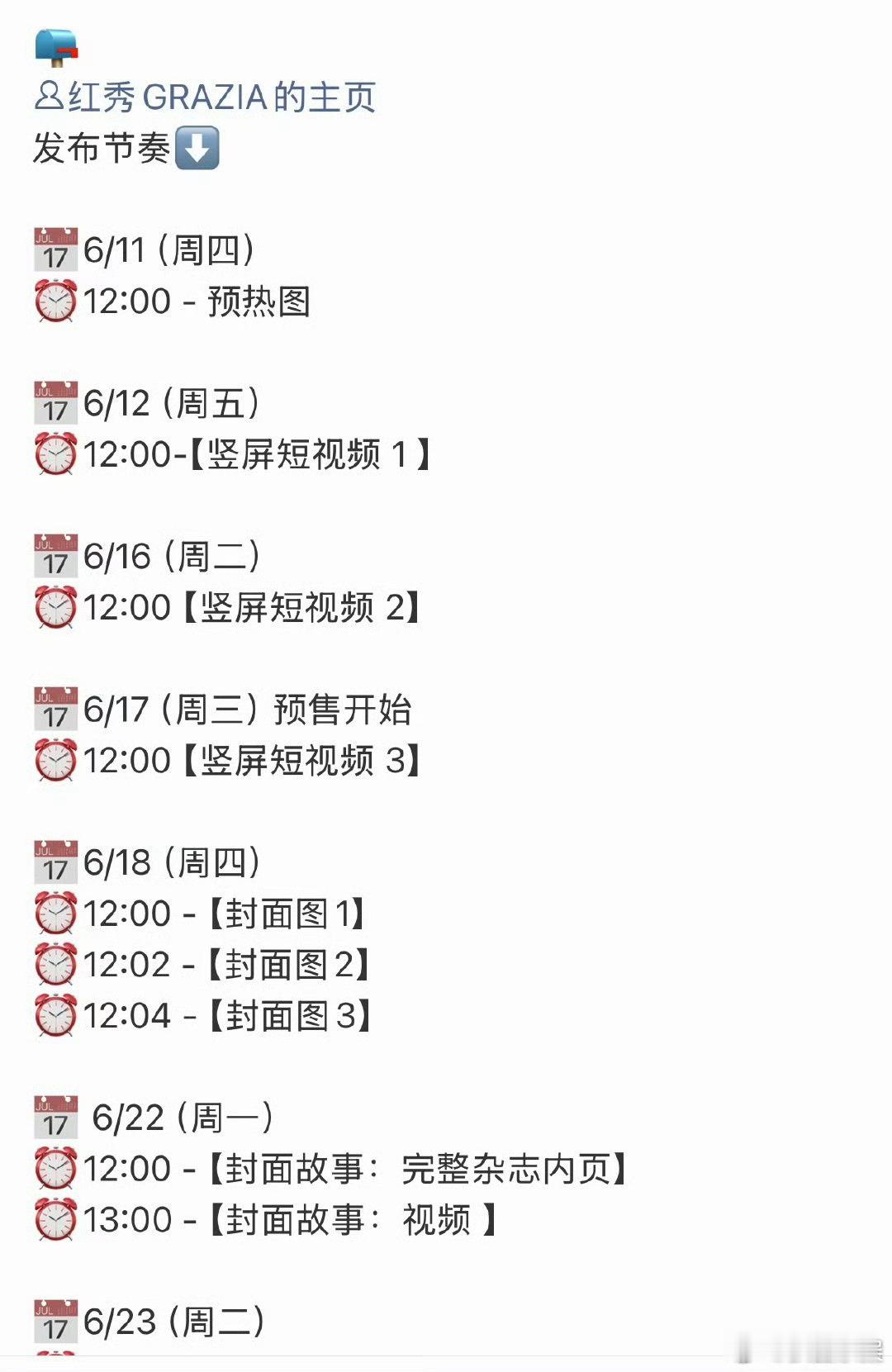 angelababy红秀解锁全新高定angelababy红秀封面发布节奏ange