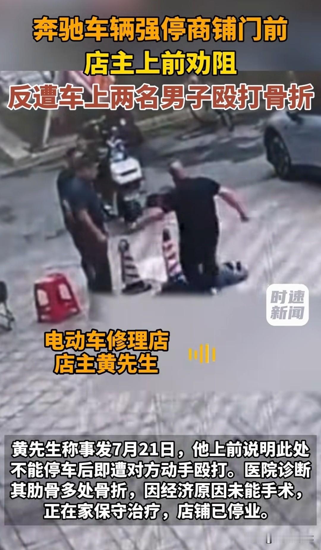 太嚣张！长沙，一辆奔驰车要强行停在别人店门口，店主上前劝阻，车上下来两名男子态度