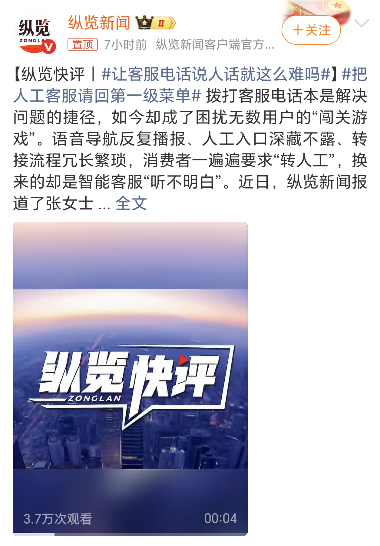 让客服电话说人话就这么难吗没准以后全都是AI了，人工客服或许留几个甚至一个不留，