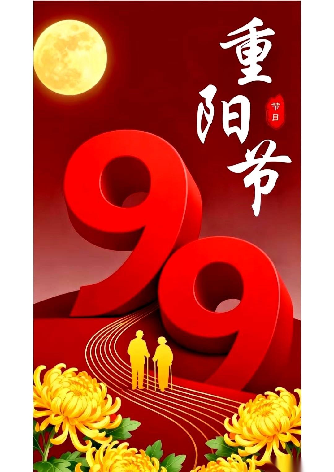 朋友圈刷到“重阳节”，心里咯噔一下。
不知道从什么时候开始，这些盼着长辈“久久”