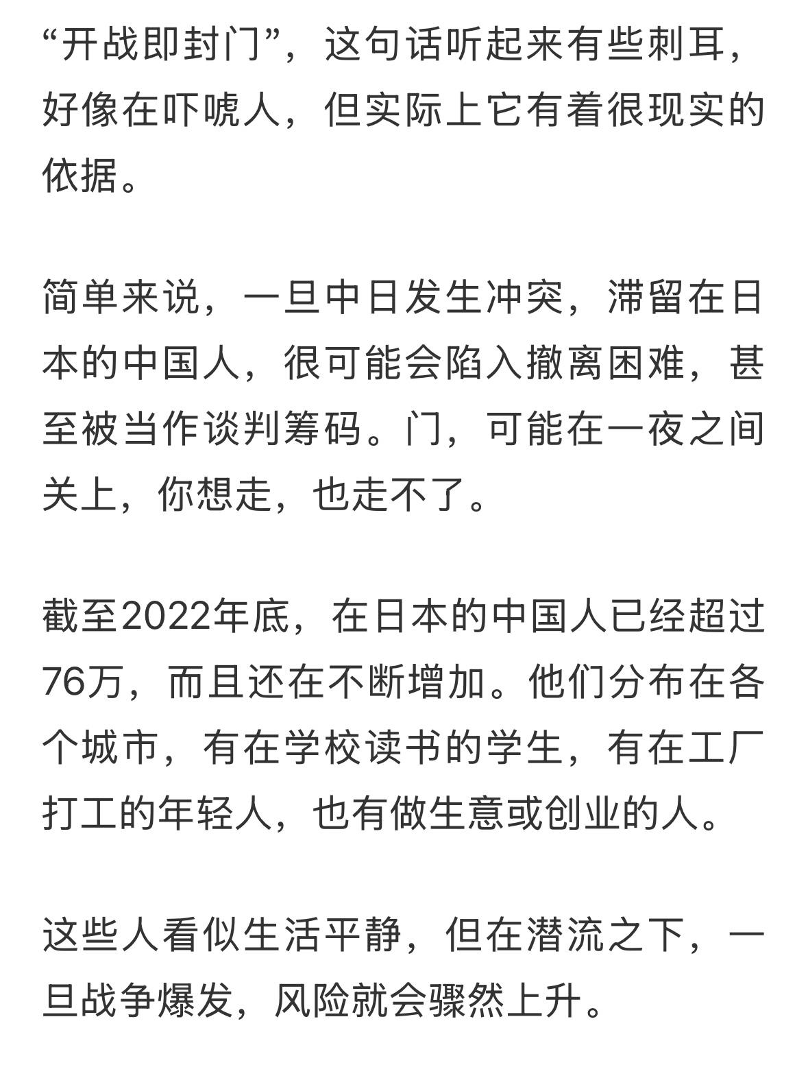 有多少人觉得中日会打起来？中日两国人民也不一衣带水了，肯定不会世代友好了，老一辈