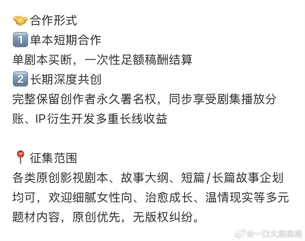 老露工作室开始征集优质剧本了，能淘到好本子也不错。 