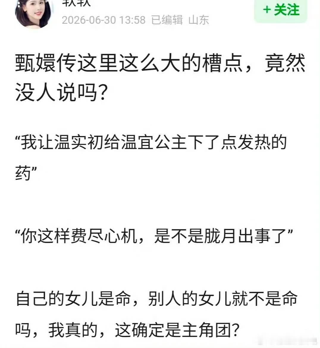 甄嬛传口碑反转审判的风吹到了甄嬛传 《甄嬛传》口碑又反转了 娱乐