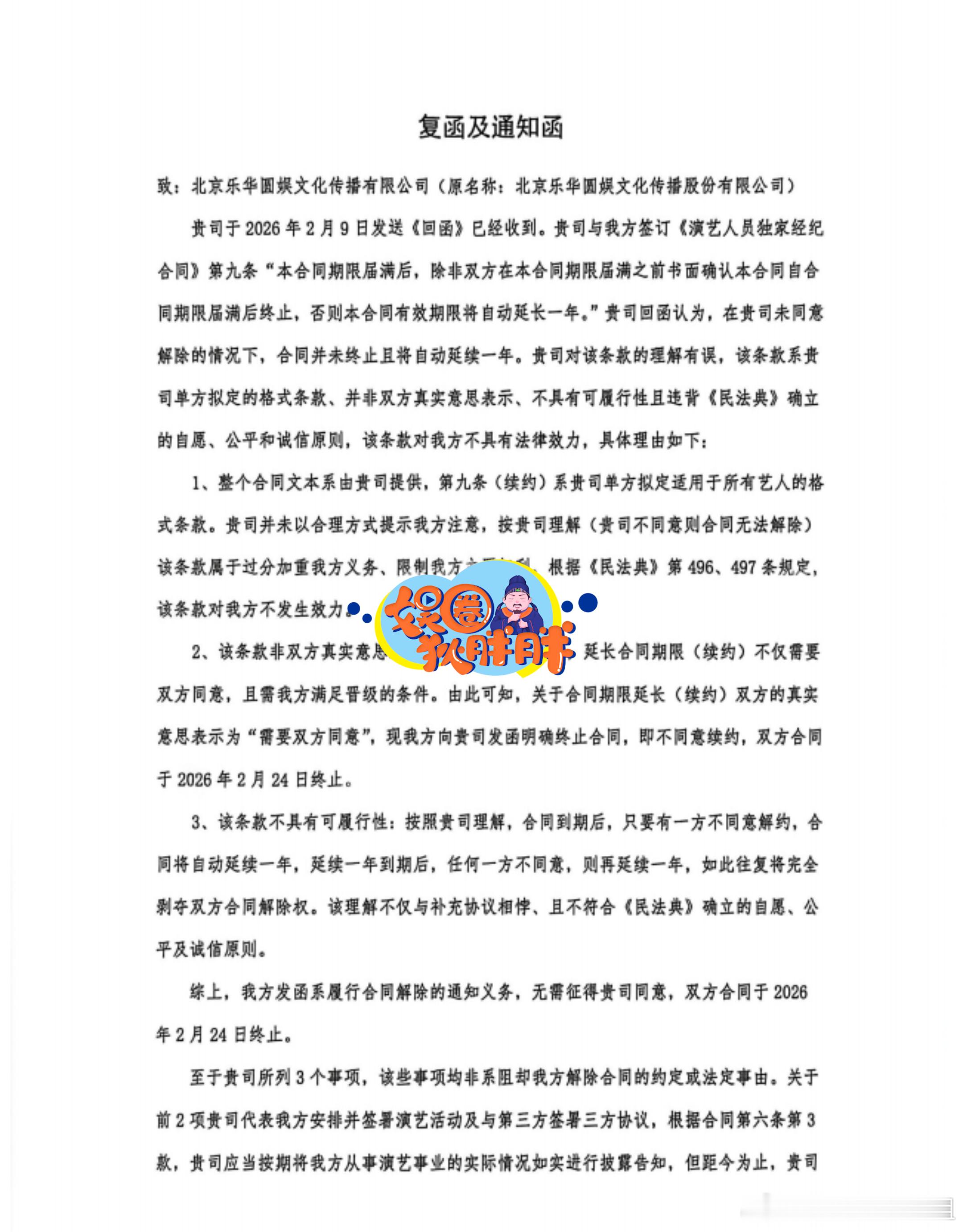 吴宣仪提解约爆出惊人猛料 【曝吴宣仪提解约遭乐华拒绝，签约期间不允许艺人查看工作