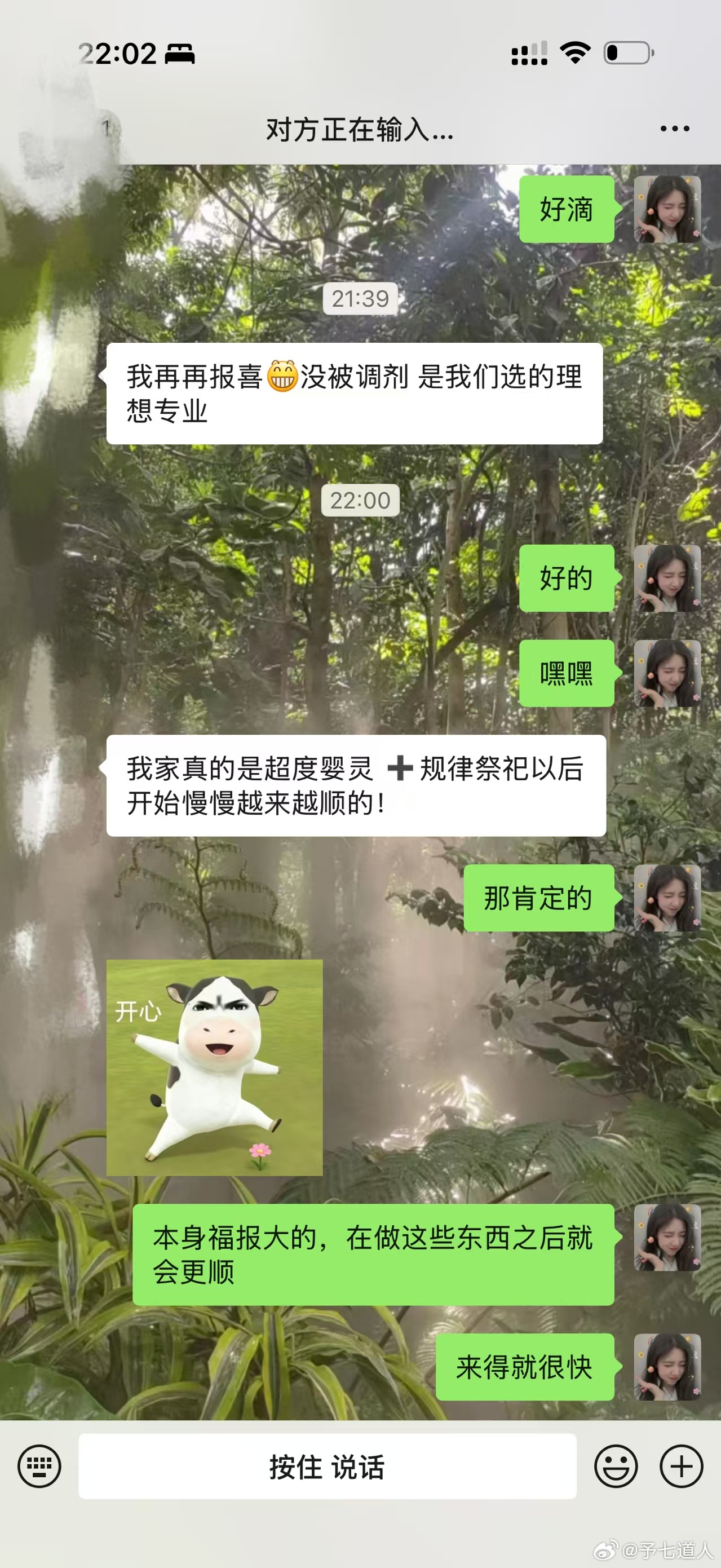 不要视频提前说就行 我一般会备注不发视频！以后想要也跟我说！我就会去掉备注！脱发