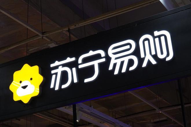 苏宁易购2023年年报出炉，全年营收达到626.3亿元，净利润同比大幅减亏74.