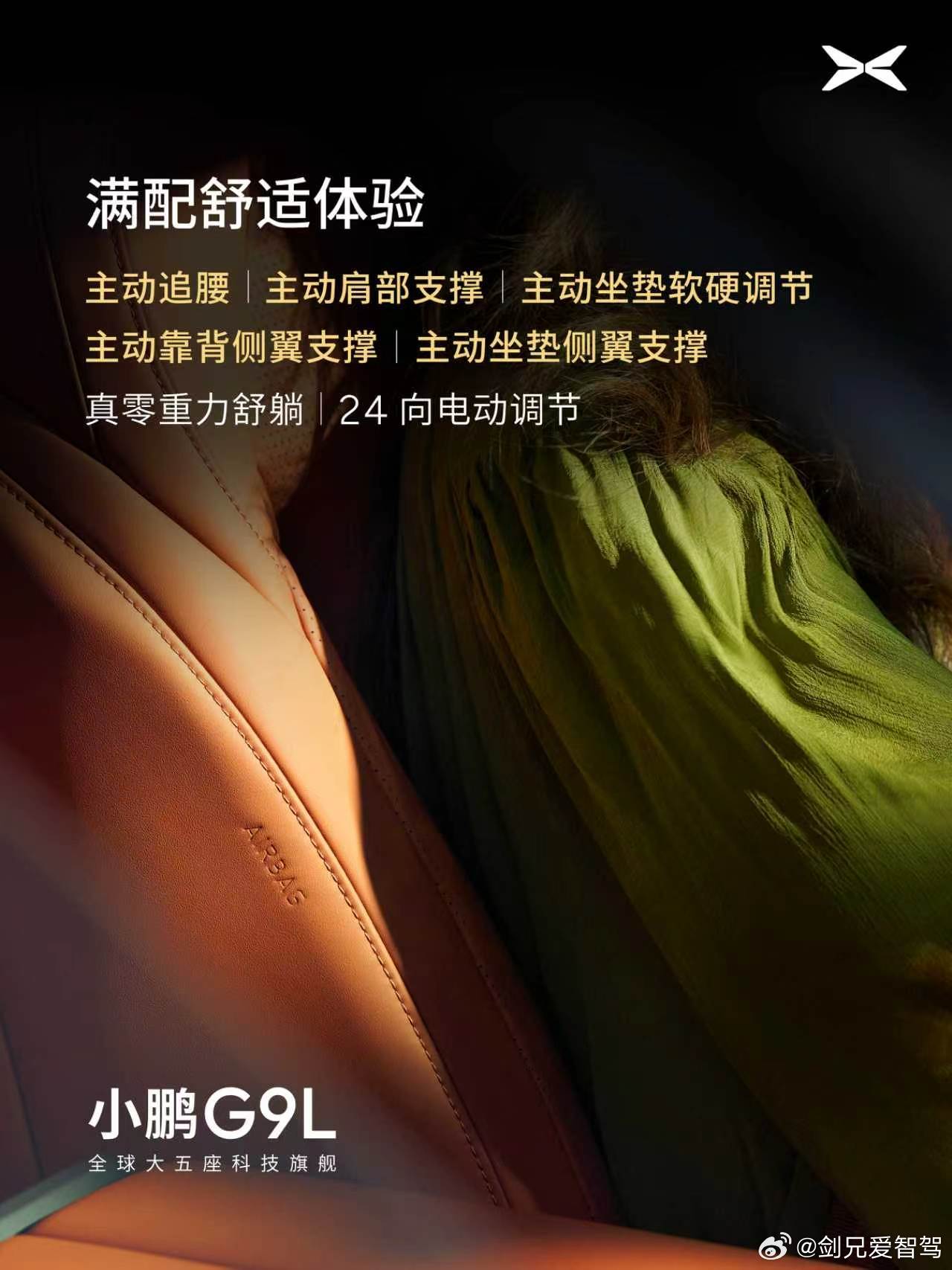 作为P7车主，我一直觉得小鹏的座椅是那种“不容易第一时间惊艳，但越开越喜欢”的类