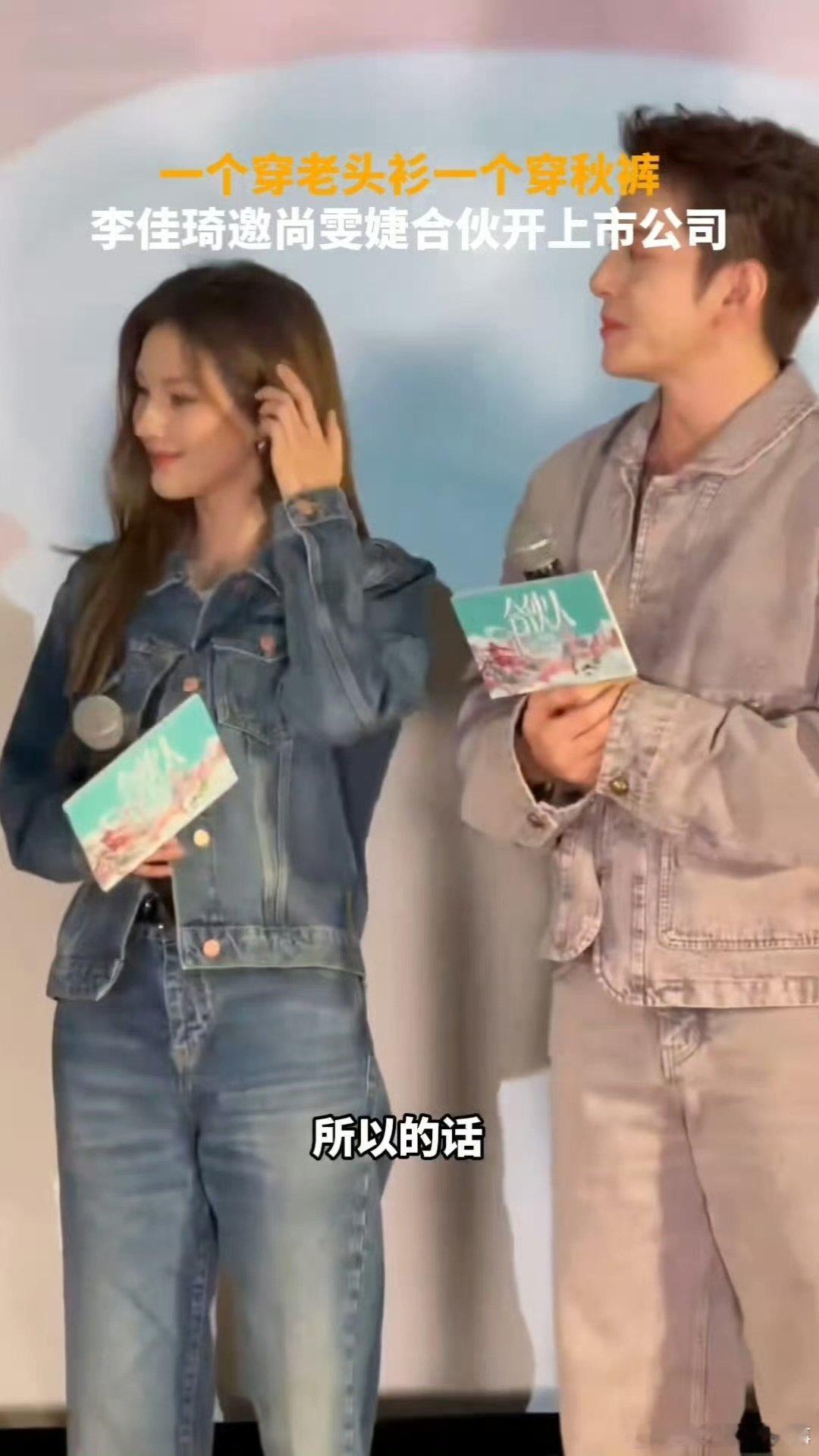 李佳琦找尚雯婕创业合伙人节目预热暗藏大动作，李佳琦尚雯婕合伙创业未来可期 