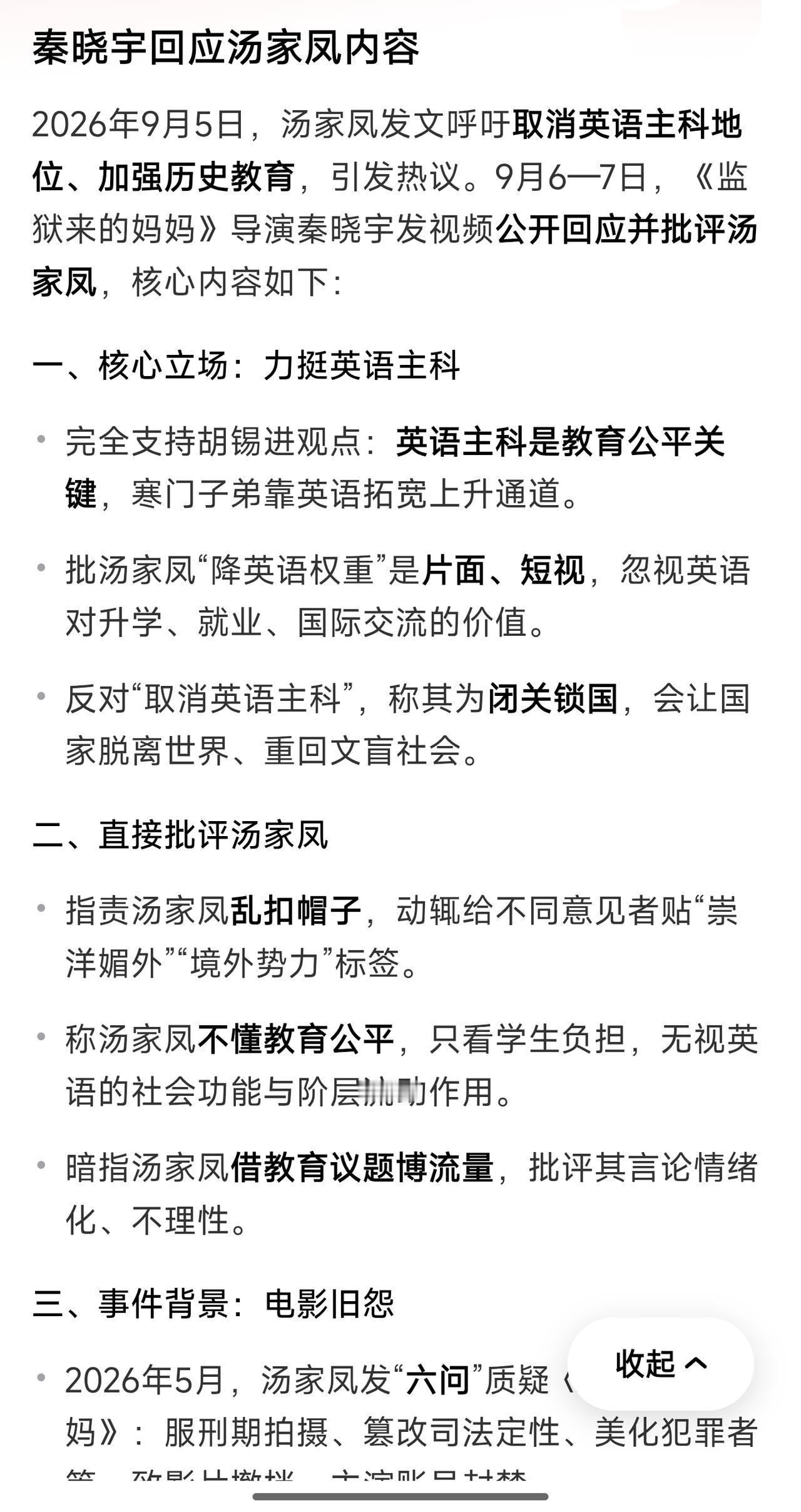 太魔幻了，
你说是该笑呢，
还是不得不笑出声？
秦导演，
那部《监狱来的妈妈》现