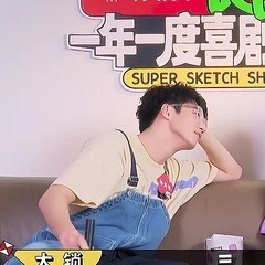 有没有人和鱼烧说过你不爱人的时候很爱人 
