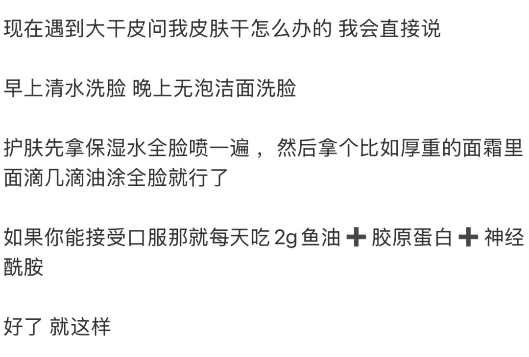 沙漠干皮想让皮肤不干其实很简单