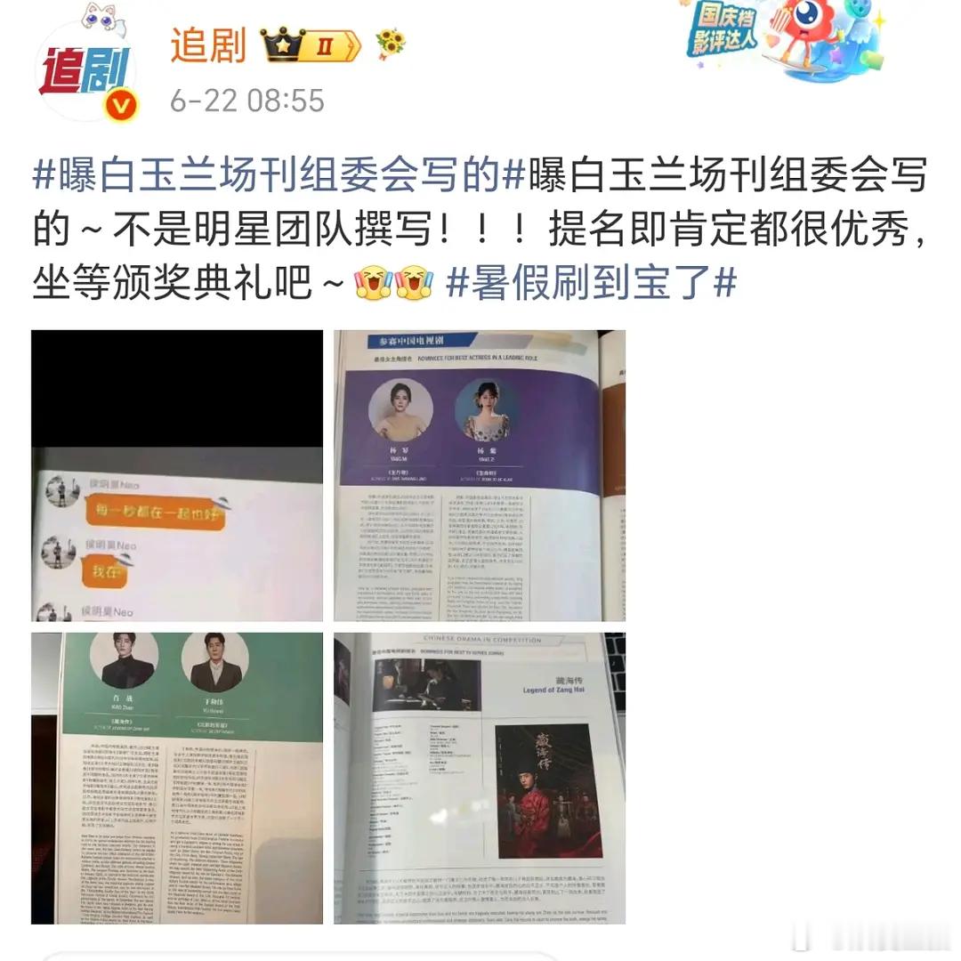 啊啊啊啊好抓马，原来业内也在吃🍉 