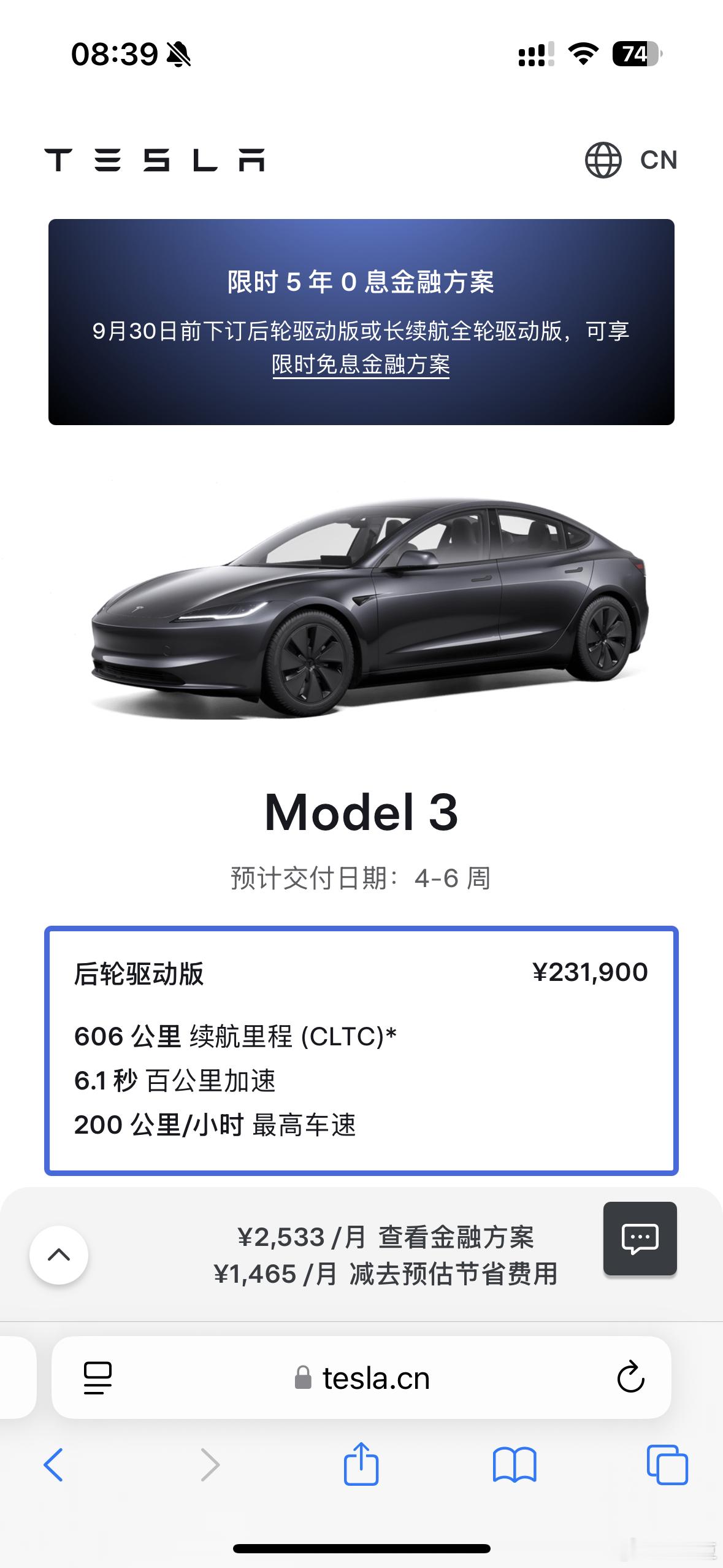 我相信你绝对刷到过谁谁谁说Model 3被哪台车怎么怎么吊打 事实是 特斯拉中国