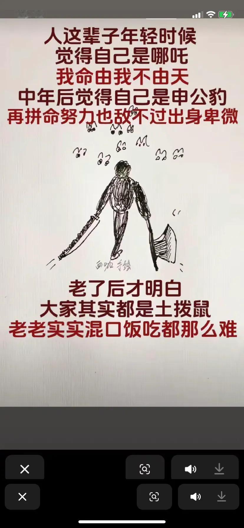 看了《哪吒2》才知道的道理
作为平凡人，大多数都是这样的
少年上学时期：我命由我