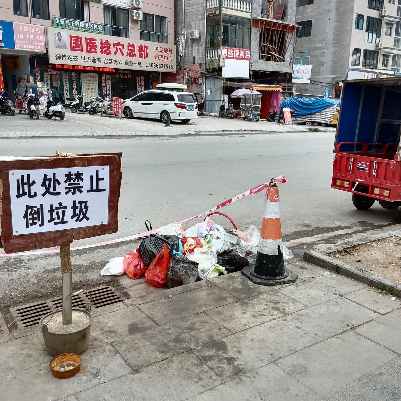 越是禁止的就越要违背吗？
巴马坡月街垃圾乱倒请停止！

我来到巴马的坡月村康养已