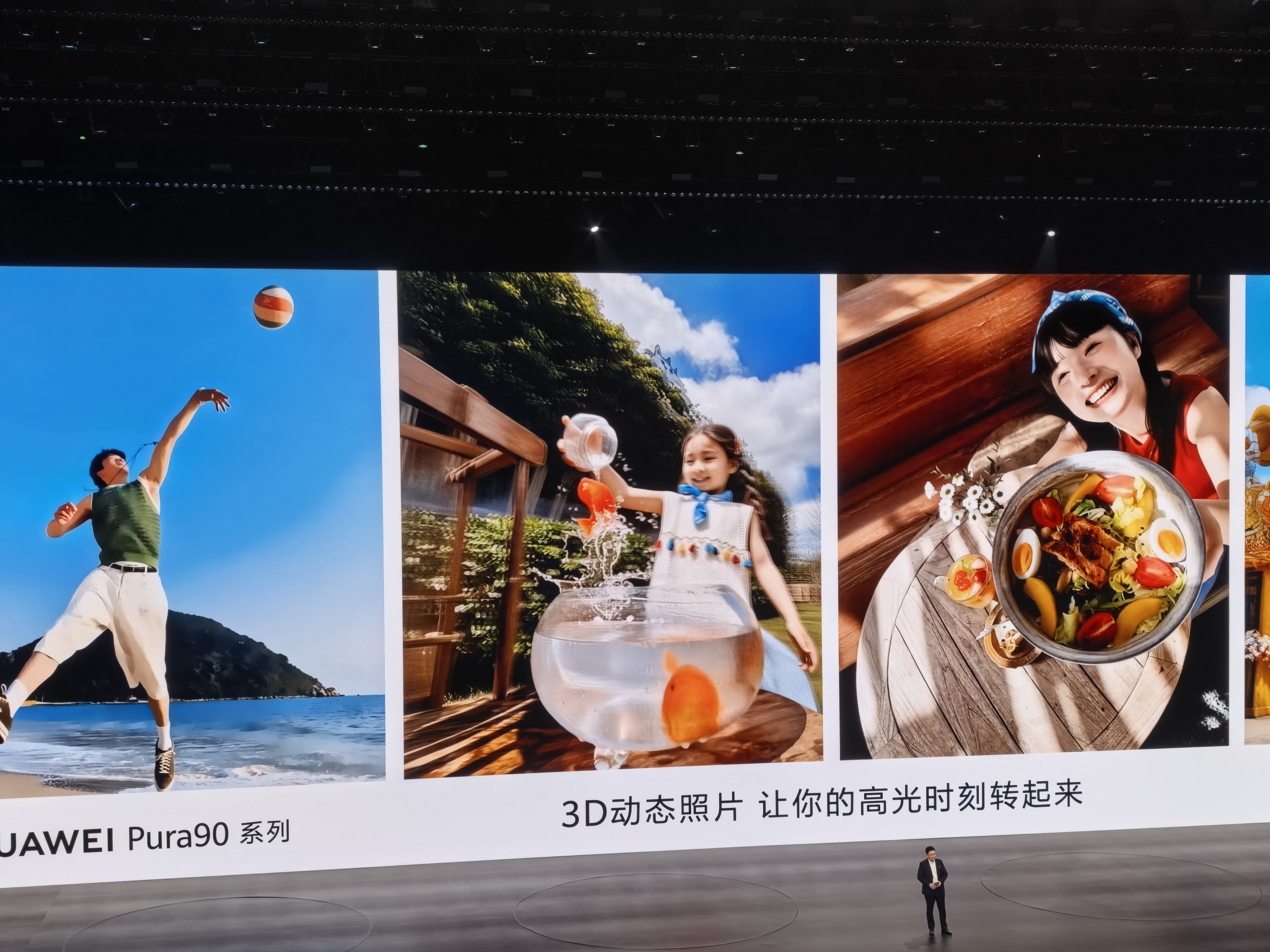 华为Pura90系列 AI姿势推荐以及3D动态照片，都是很实用的功能 