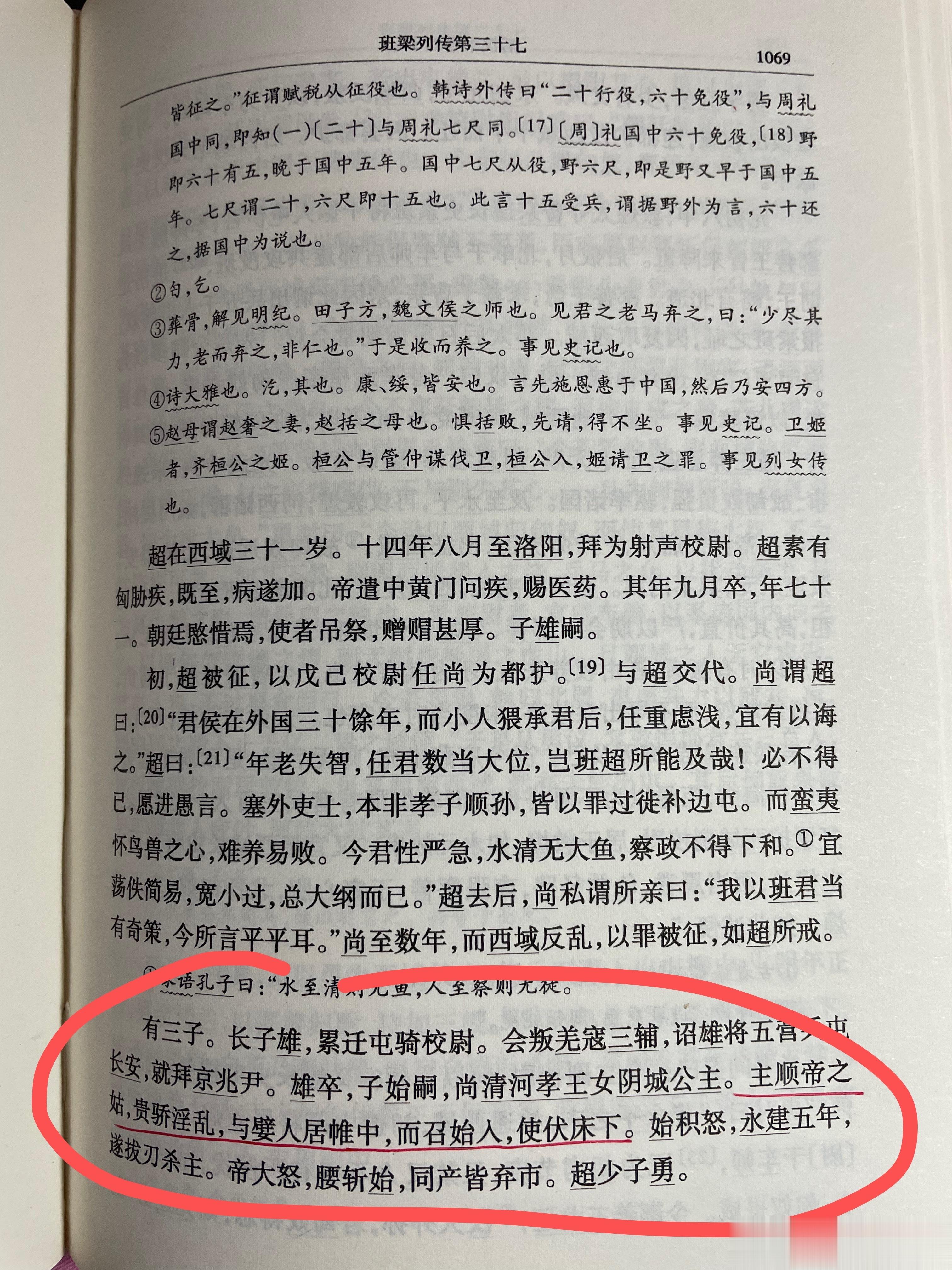 #王攀说通鉴# 这么欺负人，天王老子，都得手刃为快吧。京兆尹，相当于北京市市长，