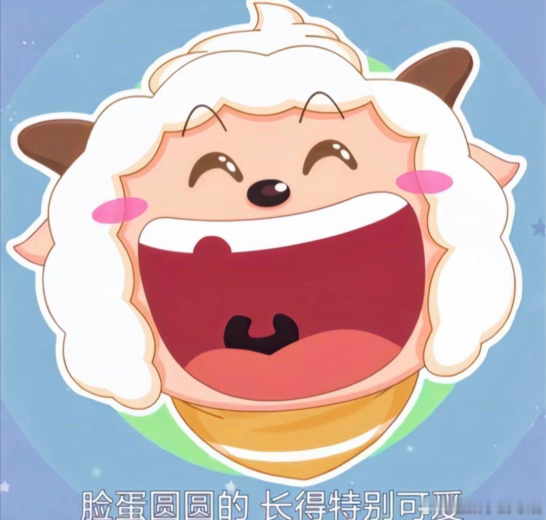 懒羊羊懒羊羊 我们懒懒就是萌