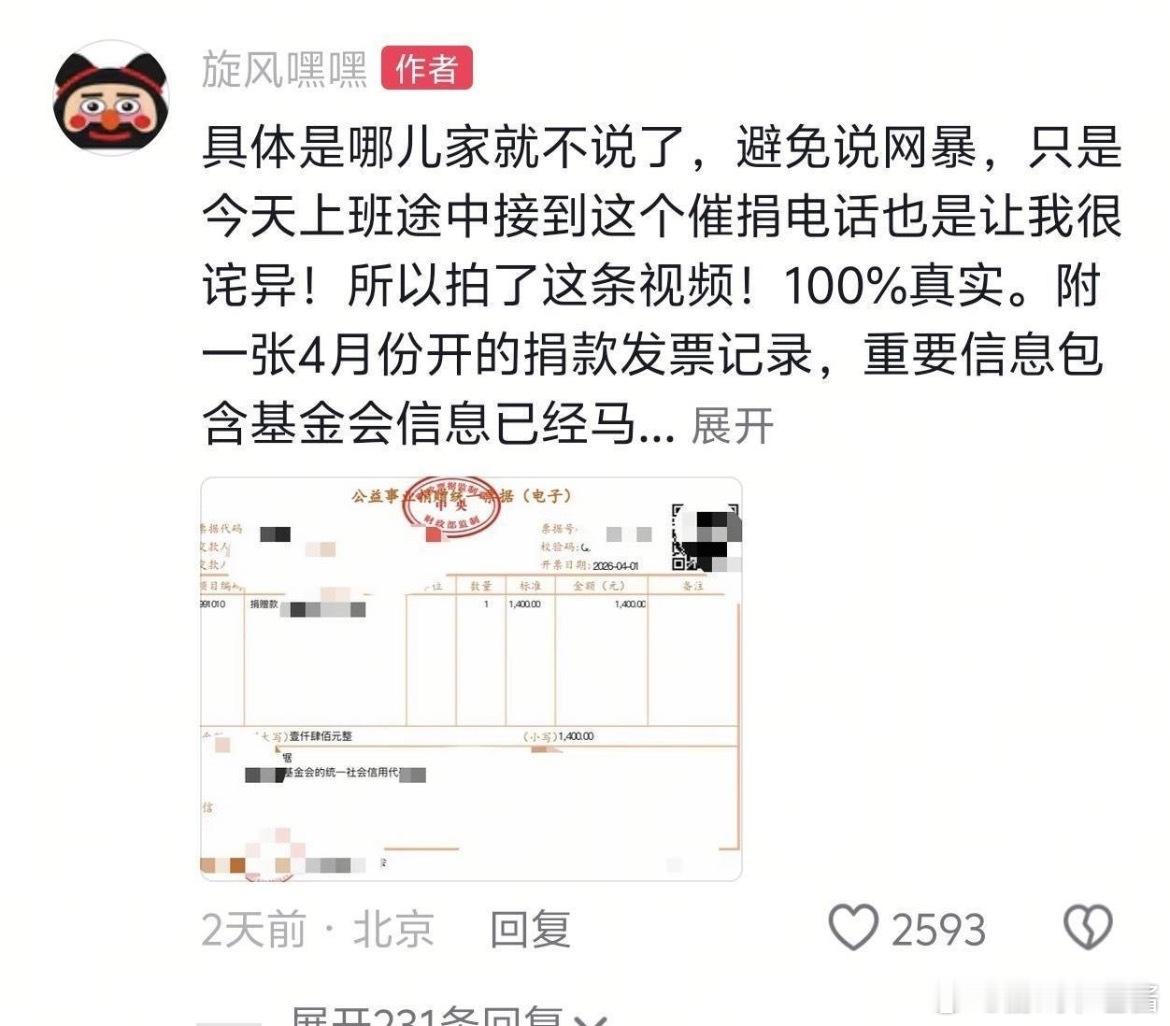 女子停捐不到一个月被催捐连续捐了好几年从来没有收到过问候，刚停止捐款没到一个月，