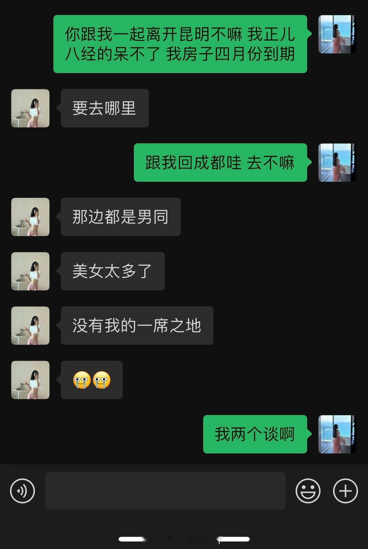 我该怎么说服我的姐妹跟我去成都？ ​​​