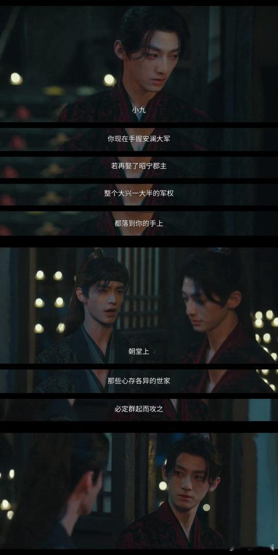已成为百花杀乐子粉百花杀 太子挑拨离间忙活半天，小九一句“我去沈汐和她爹那儿当兵