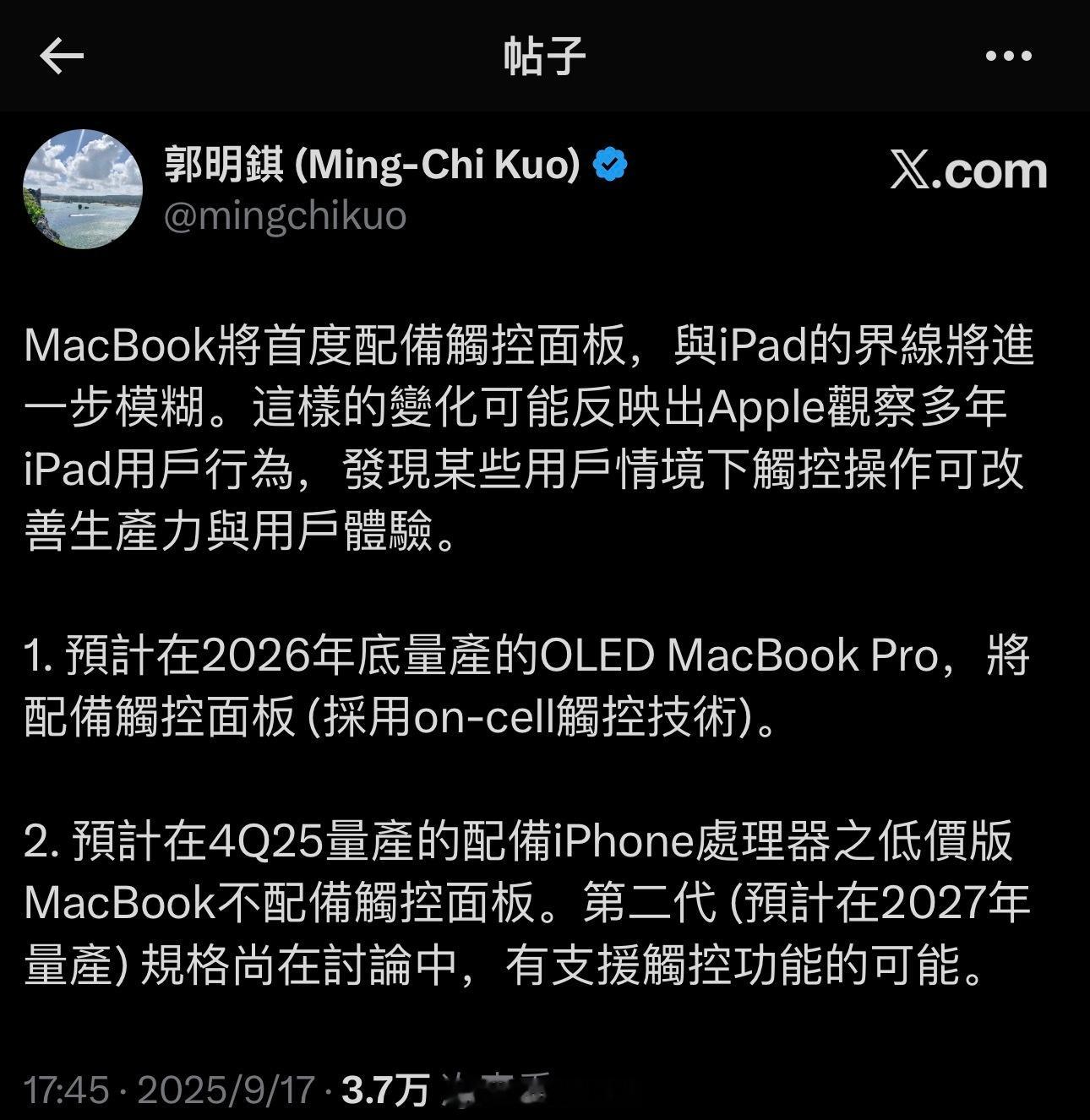 据说明年底量产的 OLED MacBook Pro 要支持触控了，跟 iPad 